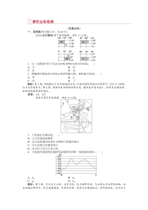 【优化方案】2015高考地理新一轮复习达标训练：第1章-第1讲-地球和地图