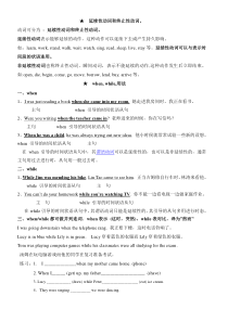 延续性动词和终止性动词