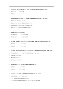 中国农业银行员工岗位资格考试_对公客户经理答案多选