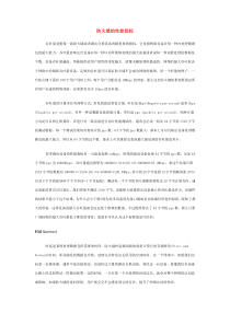 防火墙的性能指标