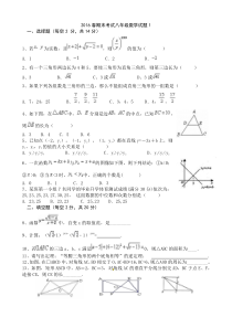 2015年新人教版八年级数学下册期末测试题及答案(精心整理5套)