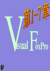 VFP6.编程入门