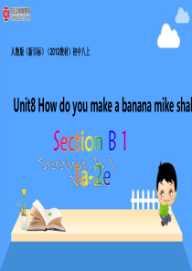 人教版(新目标)(2012教材)初中八上Unit8 How do you make a banana