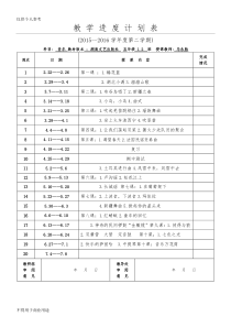 2016湖南文艺出版社五年级音乐下册全册教案