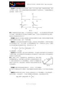 高中物理10大难点强行突破2