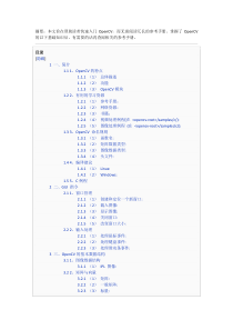 openCV快速入门