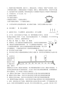 八年级上下册中考物理易错题