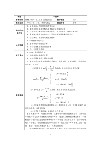 车工工艺与技能训练-车圆锥