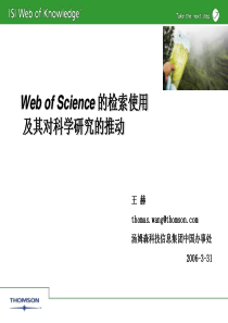 Web上检索《科学引文索引》：SCI的使用与发展ppt-