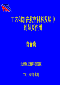 航材院九九年科研工作总结_13209