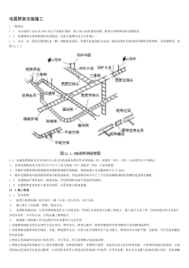 电缆桥架线槽安装规范工艺施工图集