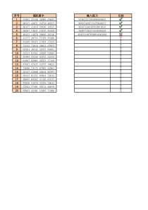 小键盘数字盲打练习