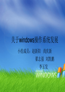 window系统的发展