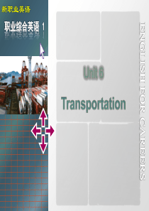 新职业英语职业综合英语Unit-6-Transportation