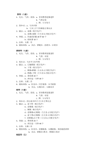 跆拳道教学大纲、考级内容