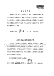 社会管理综合治理信息系统平台设计与实现（PDF96页）