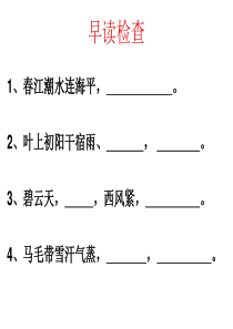 诗词鉴赏 写景抒情诗