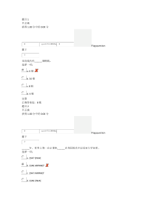 计算机第四次作业