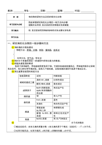 高中化学烃和卤代烃一对一讲义