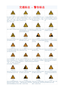 考驾照交通标志-图片大全