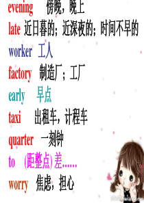 外研版五年级英语下册M7U1My-father-goes-to-work-at-eight-o’cl