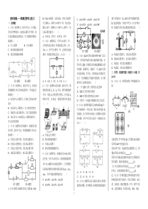 秋季训练-欧姆定律单元复习