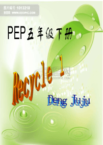 pep小学五年级英语下册Recycle 1课件