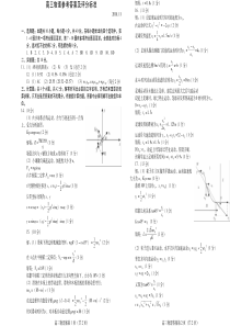 山东省潍坊市2019届高三第一学期期中考试物理试卷答案