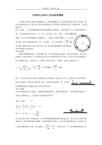 2015年暑假小升初分班考试数学培训资料