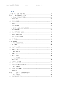 Excel-VBA程序开发自学通