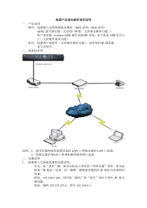 海康域名解析使用说明