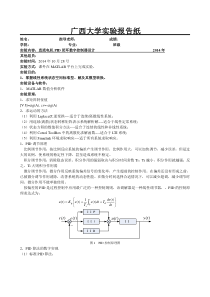 直流电机PID闭环数字控制器设计