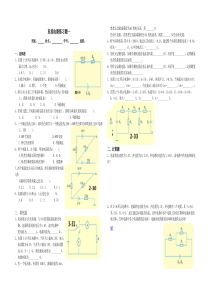 直流电路练习题