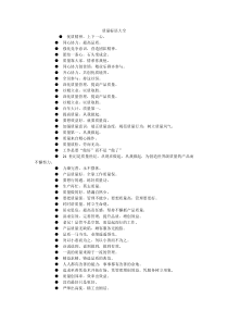 质量标语大全