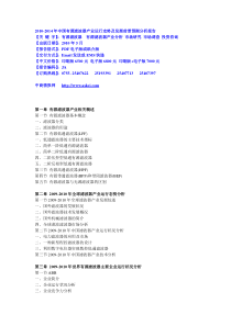 XXXX-XXXX年中国有源滤波器产业运行走势及发展前景预测