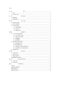 电阻炉温的自动控制系统