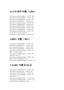 2014名师联1800G设计师资料集图片案例方案软装作品