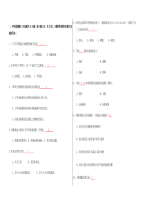 模具制造工艺考试题库