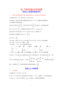 2017高考导数压轴题终极解答