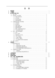 棠梨湾特大桥钻孔灌注桩专项施工方案(修改)