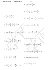 有理数混合运算专题训练100题及答案