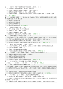 2016华工成人教育网络国际贸易实务课程随堂练习答案