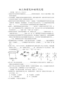 初三物理《磁生电》测试题--含答案