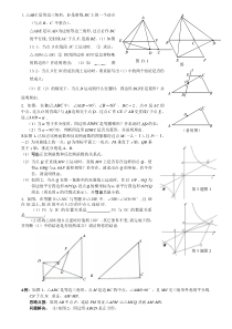 初二下学期数学期末综合压轴题100题锦集