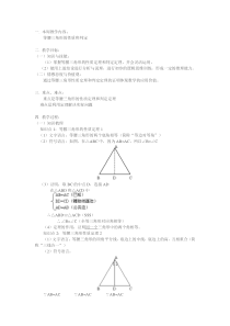 等腰三角形的性质定理和判定定理