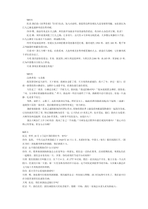 新外研版九年级上册课文翻译(含对话)