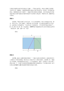 摄影基本构图知识