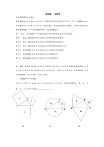 初中数学一题多变一题多解