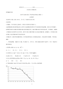 2020福建省泉州市届高三下学期3月适应性线上测试卷-数学(文)