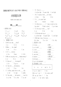 人教版六年级英语上册期中考试卷